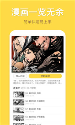 绯红漫画