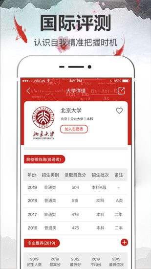 吉林高考志愿2021