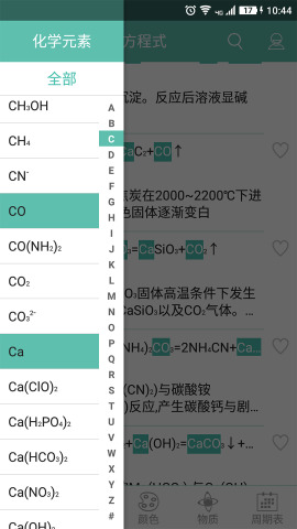 化学方程式app下载