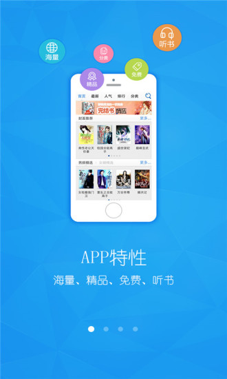 阅读app