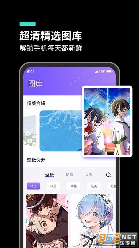 主题桌面大全app下载