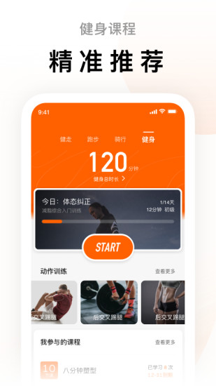 手环app