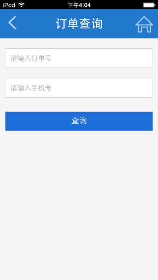 车票app