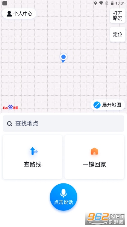 百度地图关怀版下载离线地图