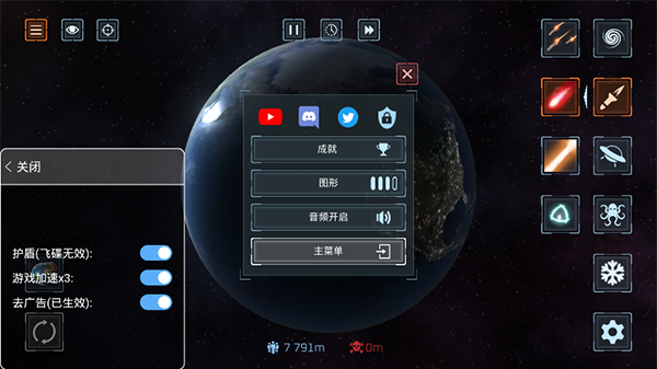 星球毁灭模拟器2022最新版