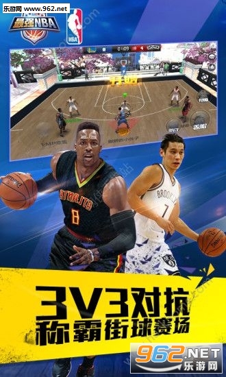 最强NBA手游官方版下载