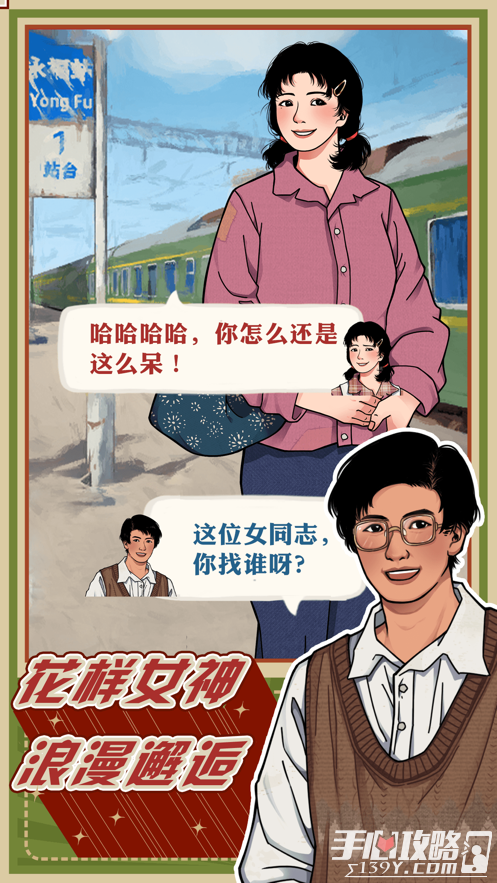 李国富的小日子1.3.3