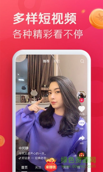 短视频app