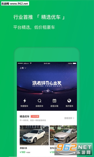 沈阳共享宝马app