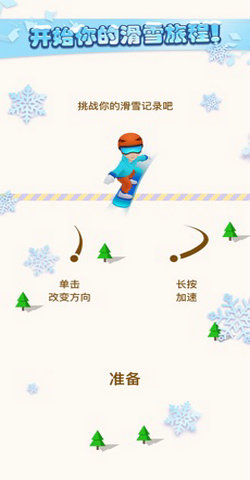 极限滑雪 