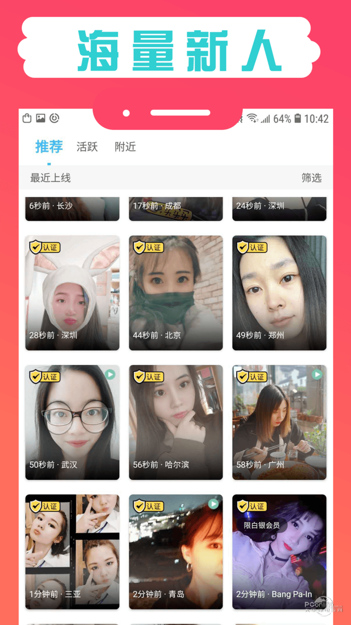 Tinder up破解版