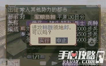 三国志7最新版