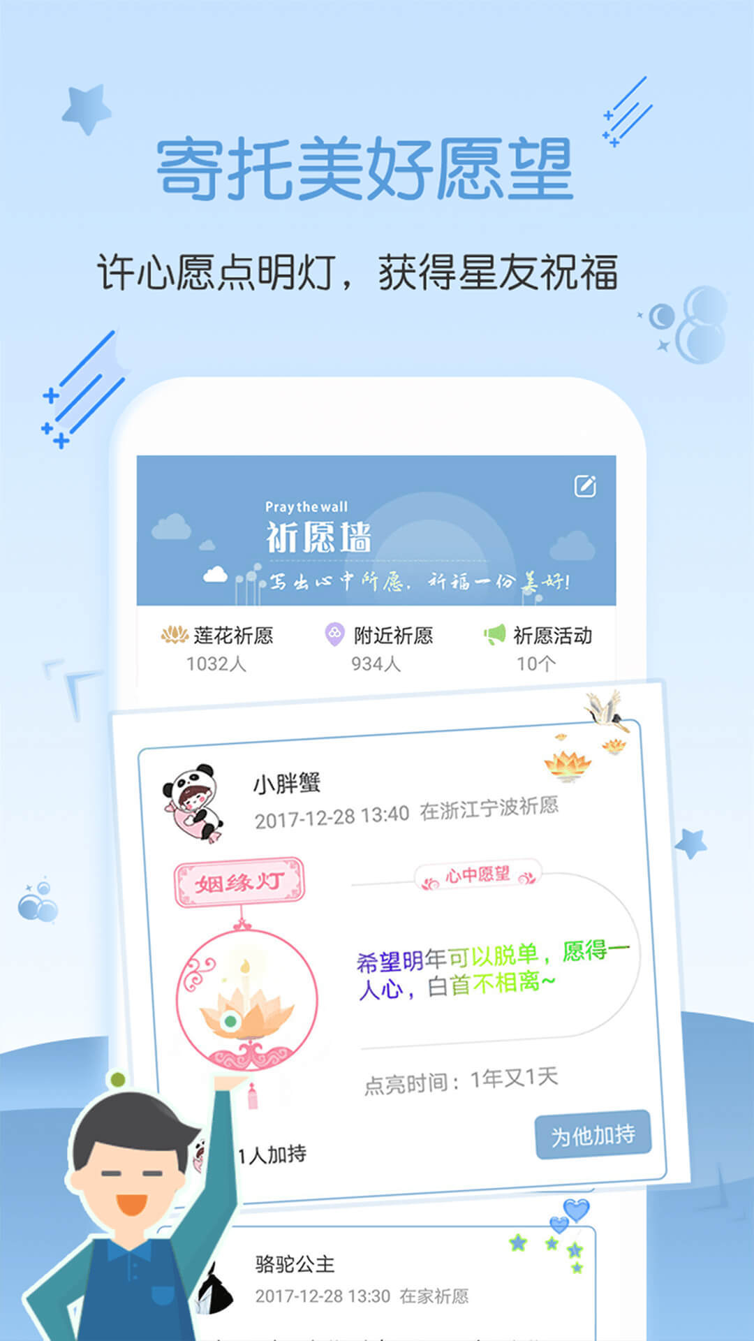 星座运势大全app安卓版