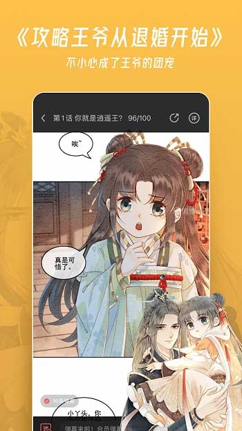 微博动漫app官方版