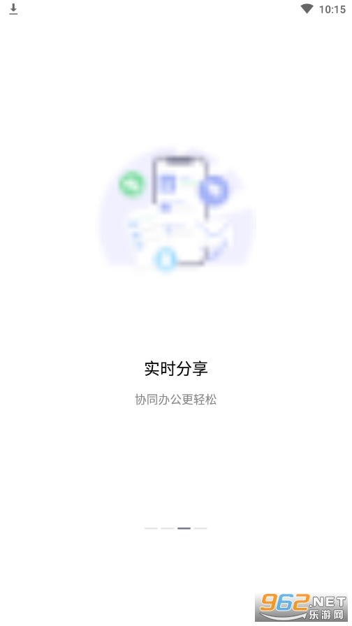 永中Office下载