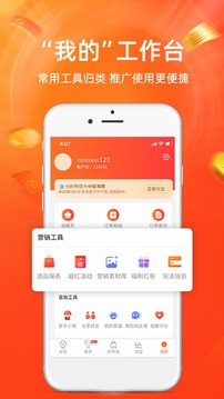 淘宝联盟app最新版