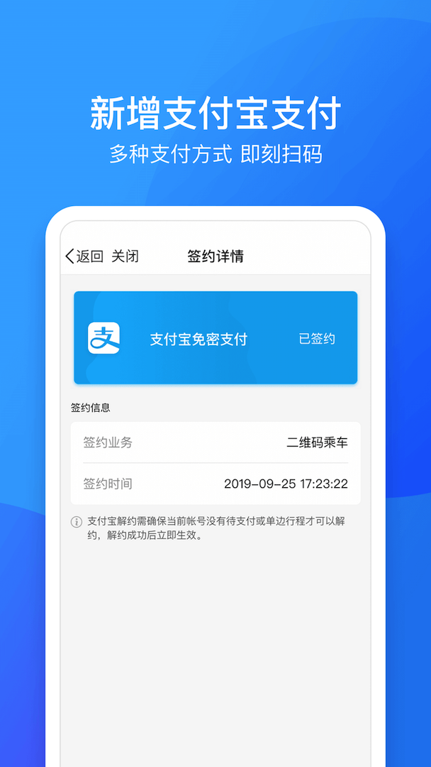 南昌地铁app下载