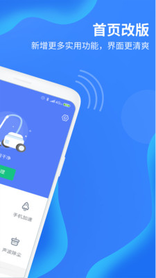 垃圾清理大师软件下载