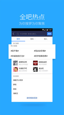 百度贴吧APP极速版下载