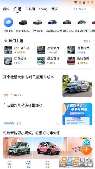 汽车之家二手车app下载