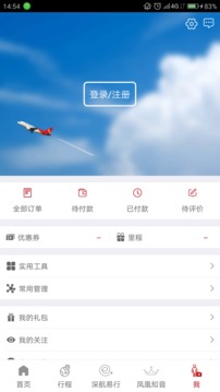 深圳航空app下载