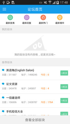 大家论坛官方版下载