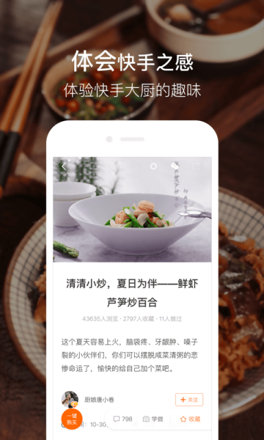 豆果美食v6.6.6