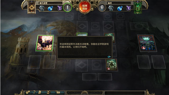 魔法门:冠军对决中文版