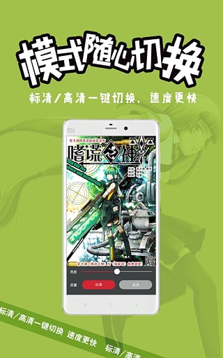 网易漫画 永久vip破解版