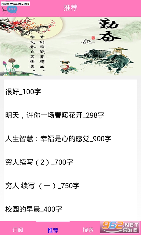 作文库手机版下载