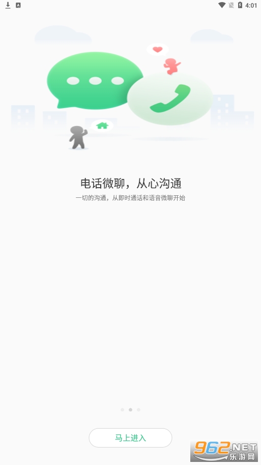 联想电话手表软件v1.0.9