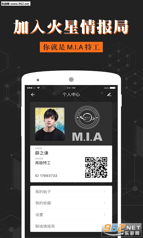 火星情报局官方app