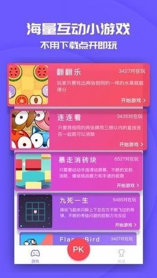 同桌游戏app迅雷下载