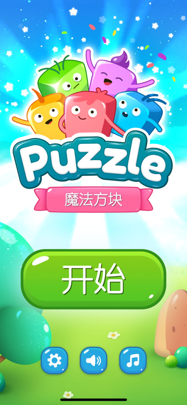 PUZZLE魔法方块