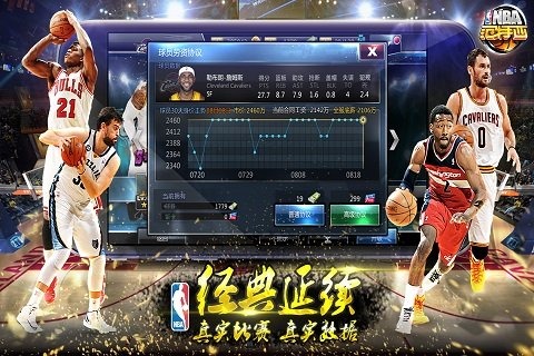 NBA范特西-替换