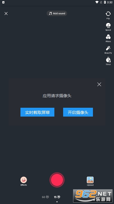 TikTok国际版抖音下载