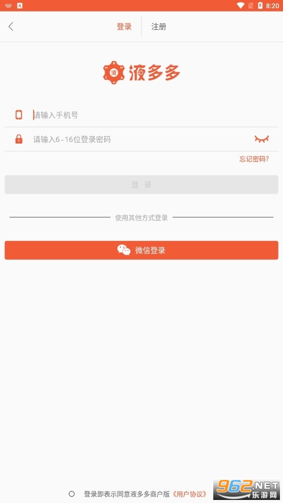 液多多app商家版下载安装