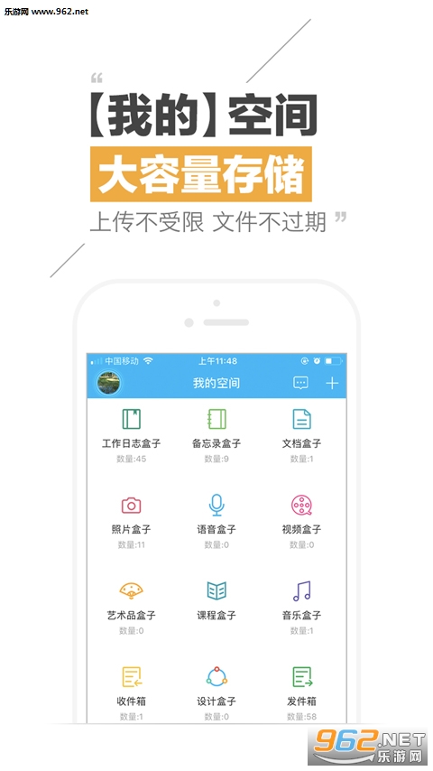 微空间app下载