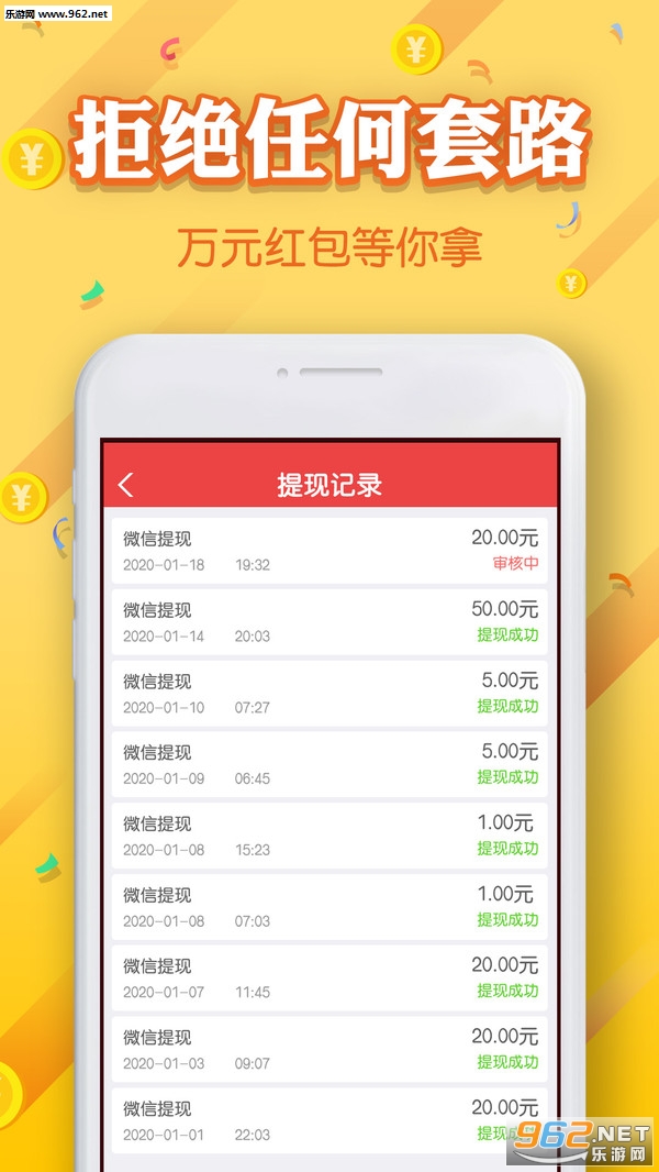 摇钱树领现金版下载