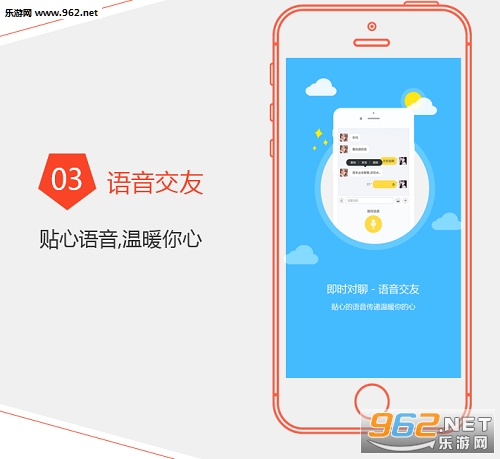 乐讯社区app下载