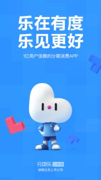 分期乐下载安卓最新版手机app