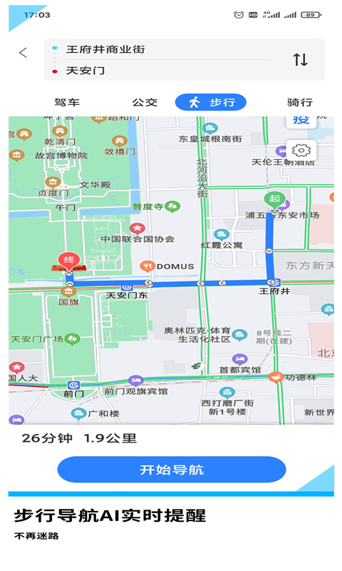 GPS导航中国