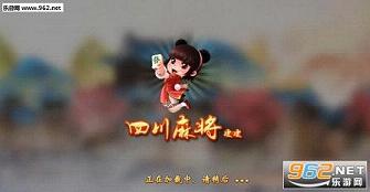 皮皮四川麻将电脑版下载