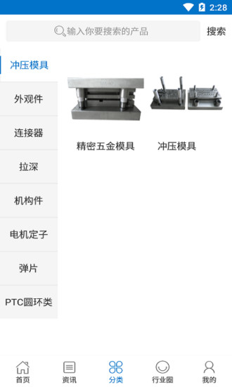 冲压模具交易平台