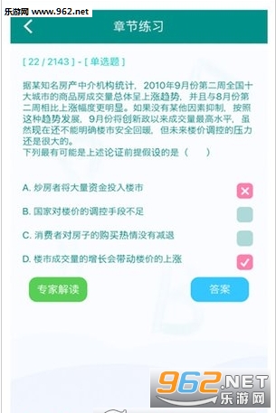 教师资格证备考大全app下载