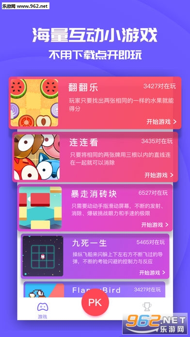 同桌游戏软件下载