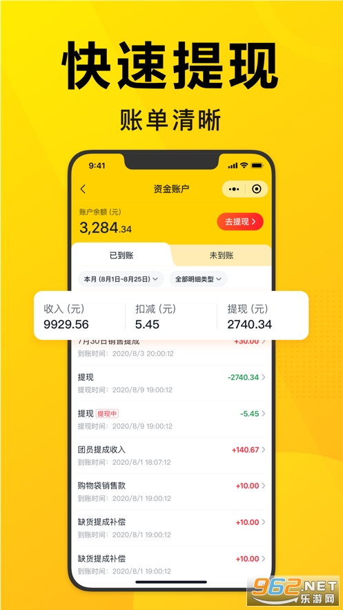 美团优选团长端app下载安装