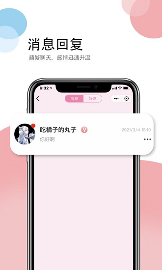 头像app