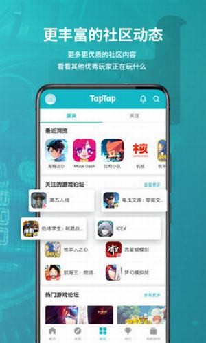 taptap老版本