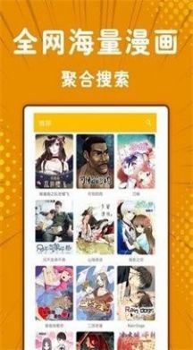 纯情漫画免费版